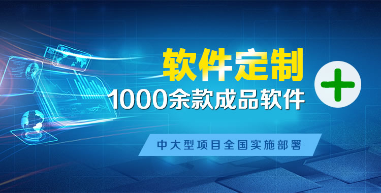 江源软件开发